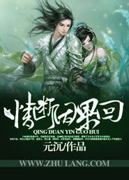 玄幻小说:情断因果回 玄幻小说:情断因果回