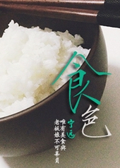 �ٺ�С˵:ʳɫ[GL��ʳ��]