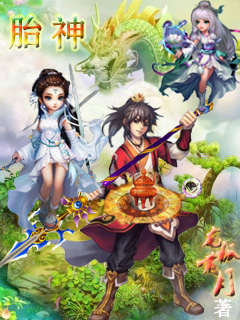 ����С˵:̥��