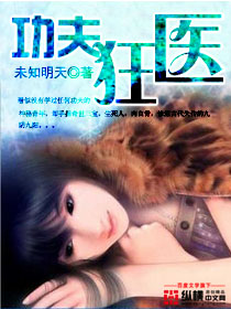 ����С˵:�����ҽ