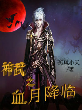 ����С˵:����֮Ѫ�½���