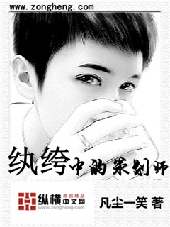 ����С˵:����еĲ߻�ʦ