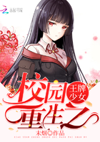 言情小说:校园重生之王牌少女 言情小说:校园重生之王牌少女