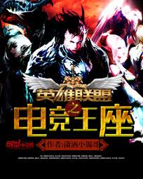 ����С˵:Ӣ������֮�羺����