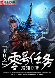 ����С˵:ĩ��֮�������