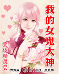 网游小说:我的女鬼大神 网游小说:我的女鬼大神