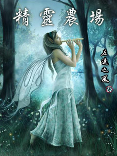 ����С˵:����ũ��