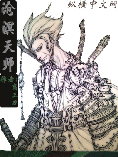 ����С˵:������ʦ