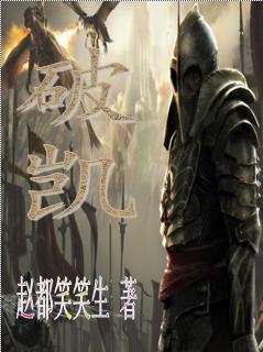 ��ʷС˵:�ƿ�