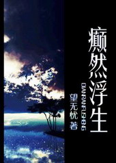 �ٺ�С˵:�Ȼ����[GL]