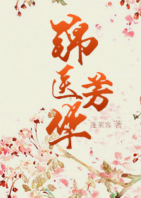 ����С˵:��ҽ����