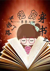 ����С˵:����֮�ڻ��ߴ���·