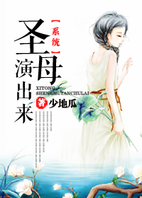 言情小说:演技派征服世界 言情小说:演技派征服世界