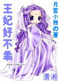 ����С˵:�����ò���