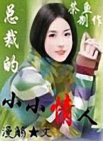 ����С˵:�ܲõ�СС����