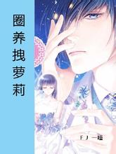 �ٺ�С˵:Ȧ��ק����