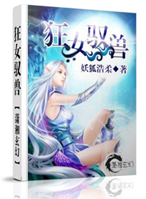 ����С˵:��ŮԦ��