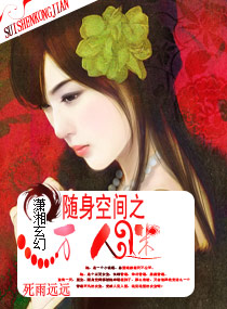 ����С˵:�����ռ�֮������