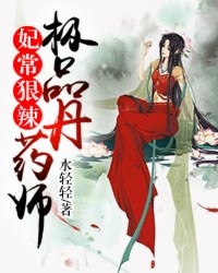 ����С˵:������������Ʒ��ҩʦ