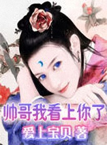 ����С˵:˧���ҿ�������