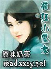 ����С˵:���СħŮ