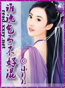 ����С˵:˭˵��ؤ���û�