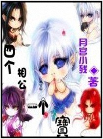 ����С˵:�ĸ��๫һ����