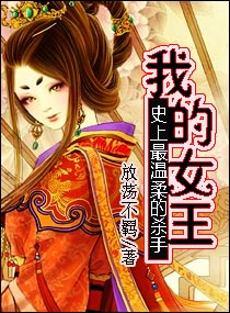 ����С˵:ʷ���������ɱ���ҵ�Ů��