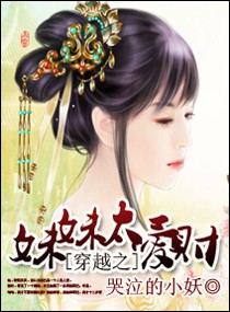 ����С˵:��Խ֮����̫����