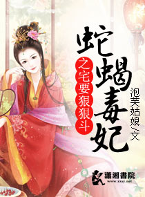 ����С˵:��Ы����֮լҪ�ݺݶ�