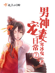 ����С˵:��������ճ�2