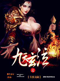 武侠小说:斗罗大陆之九天玄泣 武侠小说:斗罗大陆之九天玄泣