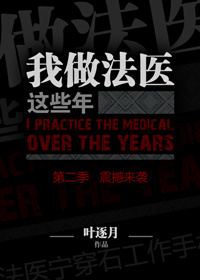 ����С˵:������ҽ��Щ��2