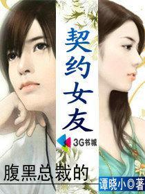 ����С˵:�����ܲõ���ԼŮ��