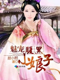 ����С˵:�ȳ踹��С����