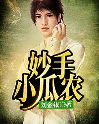 ����С˵:����С��ũ