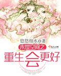 玄幻小说:末世空间之重生会更好 玄幻小说:末世空间之重生会更好