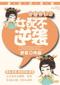 ����С˵:��Խ����֮Ů�䲻��Ϯ