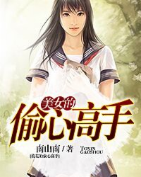 ����С˵:��Ů��͵�ĸ���