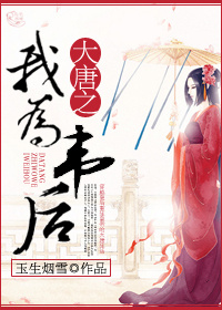 ����С˵:����֮��ΪΤ��