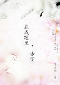 ����С˵:ĺ���������