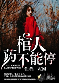 ����С˵:���ˣ�ҩ����ͣ