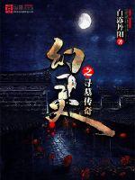 ����С˵:����֮ѰĹ����