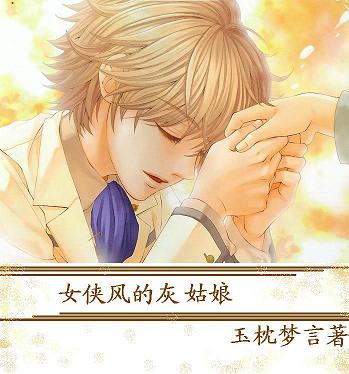 ����С˵:Ů����Ļҹ���