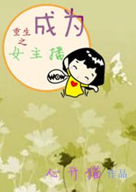 ����С˵:����֮��ΪŮ����