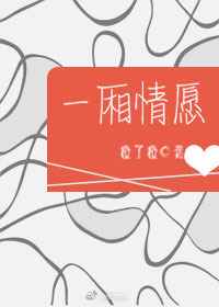 ����С˵:һ����Ը