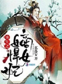 言情小说:重生之嫡女悍妃 言情小说:重生之嫡女悍妃