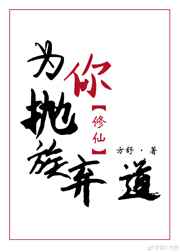 ����С˵:Ϊ����������[����]