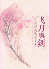 ����С˵:[������]�ɵ��뽣