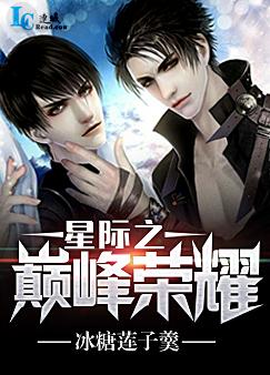 ����С˵:�Ǽ�֮�۷���ҫ